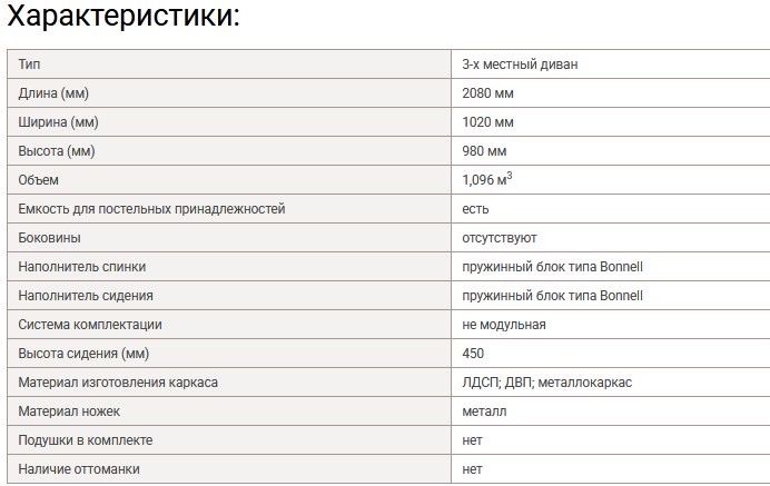 Продается 3-х местный диван «Икар Люкс»,