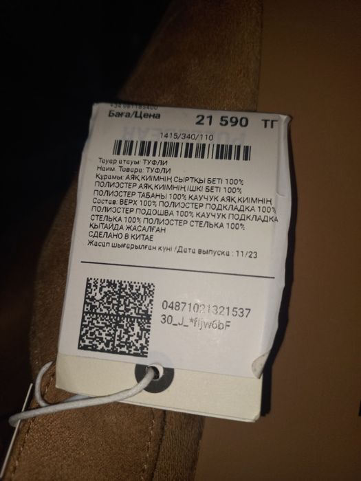 Срочно продам мюли Pull&Bear  на платформе