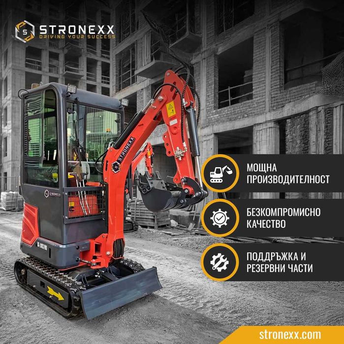 Мини Багер STRONEXX SX120EX Pro Cabin