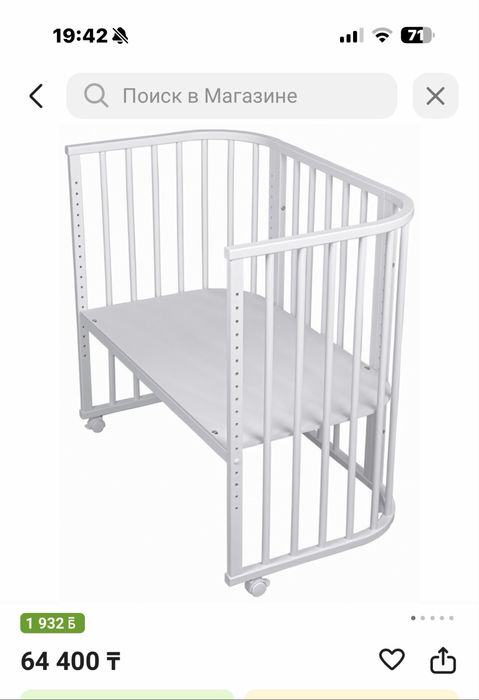 Детская кроватка Pituso