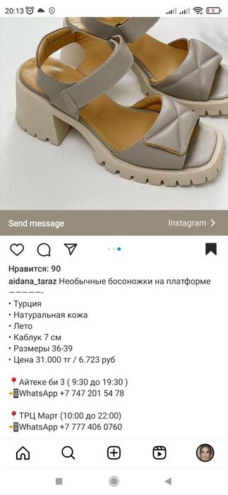 Продам обувь 38 размер, босоножки