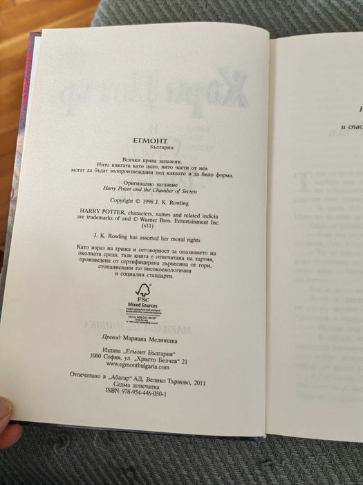 Книги Хари потър