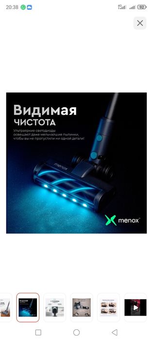 Пылесос  беспроводной