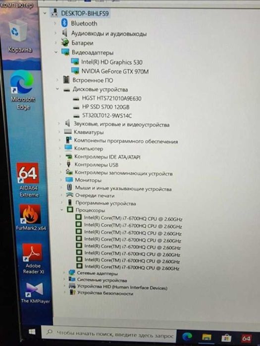 Игровой ноутбук MSI