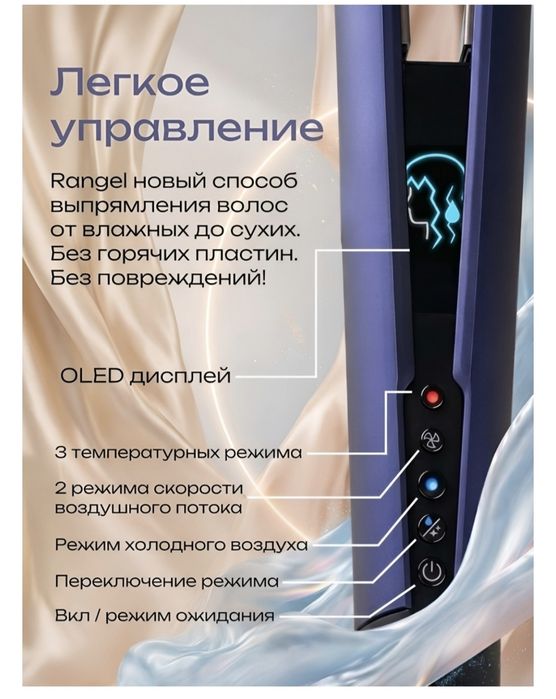 Продам Фен-выпрямитель