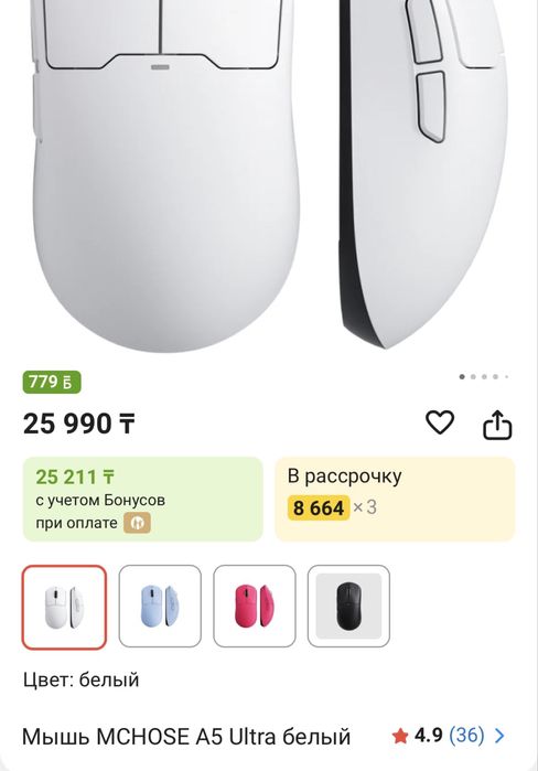 Мышка Mchose A5 игровая