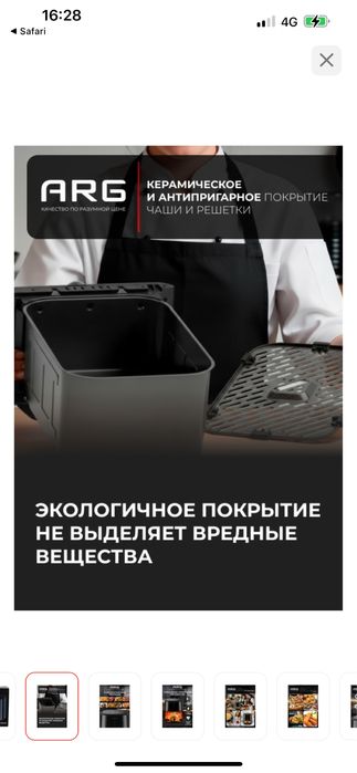 Продам аэрогриль
