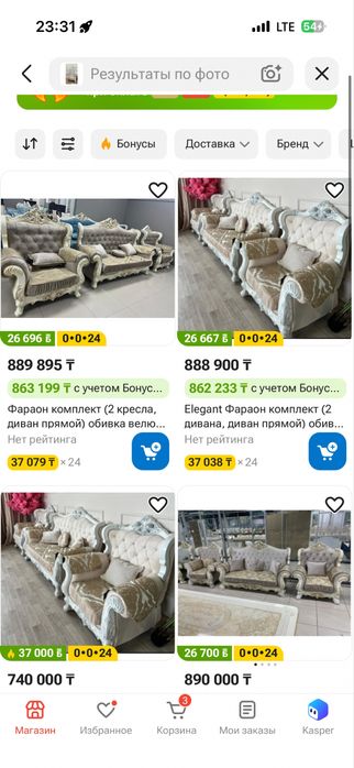 Диван Фараон, комплект кресла