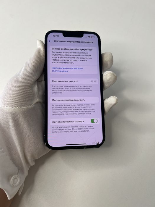 Iphone 13 Apple Айфон