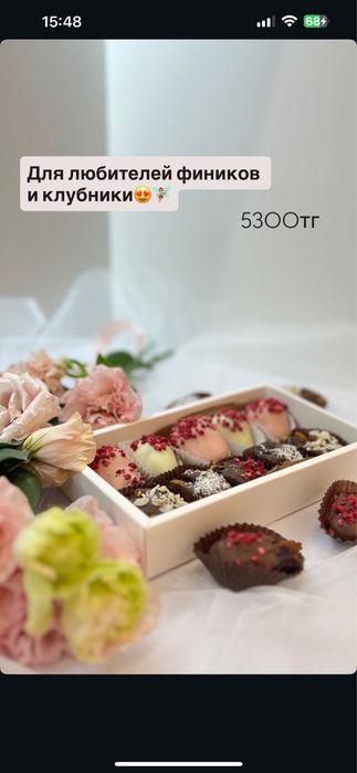 Клубника в шоколаде