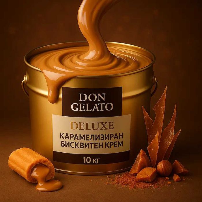 Крем пълнеж с бисквитен вкус Don Gelato Bisco | 1 кг / 3 кг / 10 кг