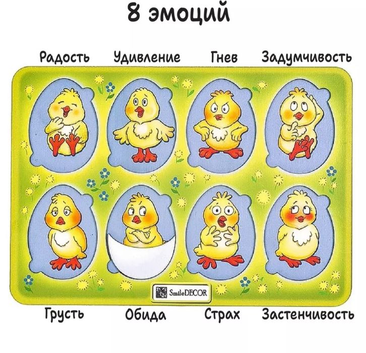 Головоломка эмоции