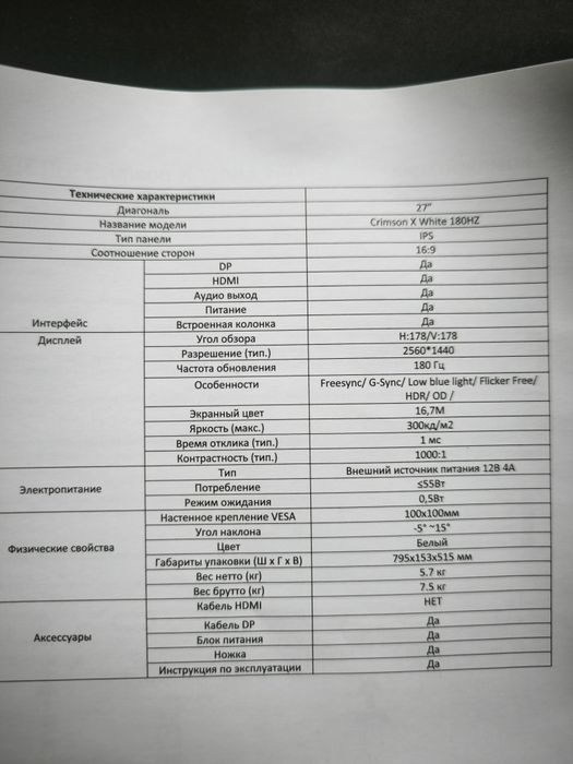 Монитор новый 27"