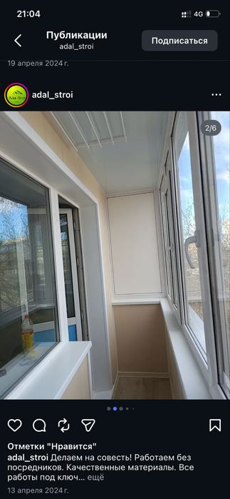 Балконы под ключ, остекление, ремонт