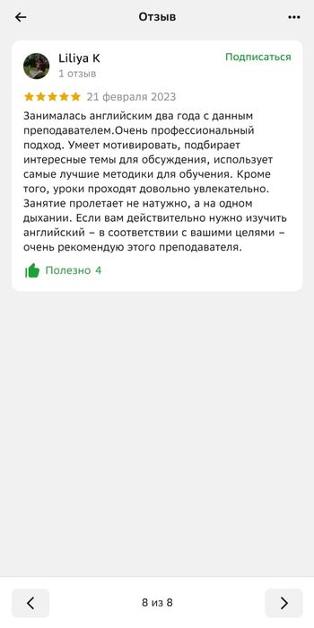 Английский язык с носителем