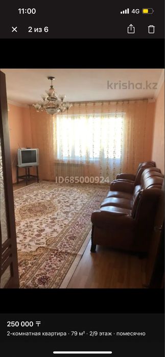 сдается квартира