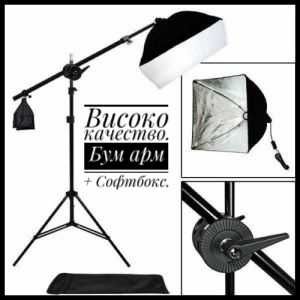 Софтбокс. напречно рамо. жираф. Бум арм. Осветление. Фотография.