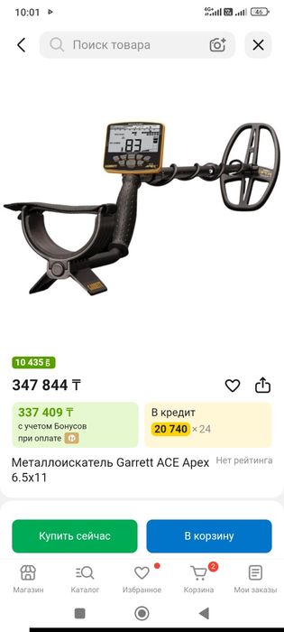 Металоискатель Garrett apex