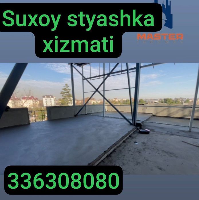 Styashka |стяшка| стяжка| сухой| качество|quruq pol