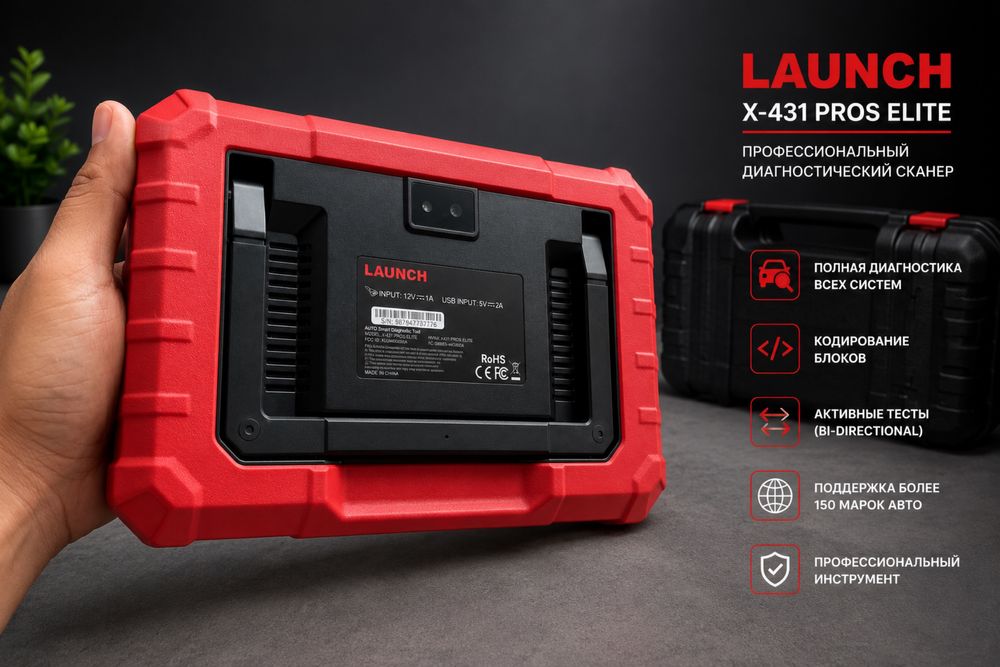 Launch x431 pros