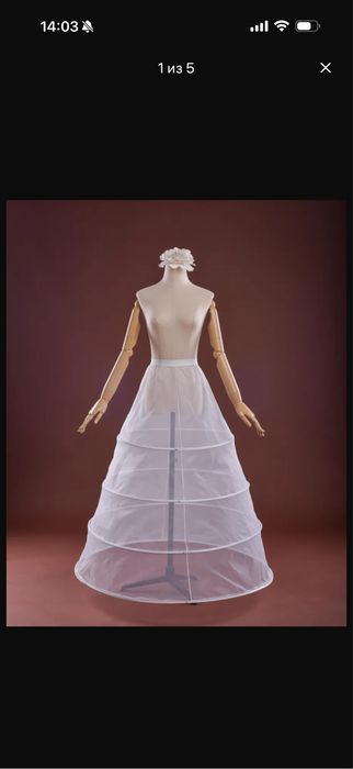 Подъюбники свадебный, кольцо