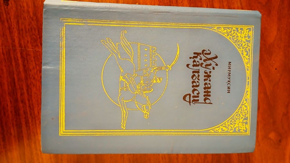 Xojand qalasi kitobi