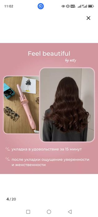 Плойка для волос