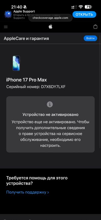 iPhone 17 Pro Max 256 . Новый