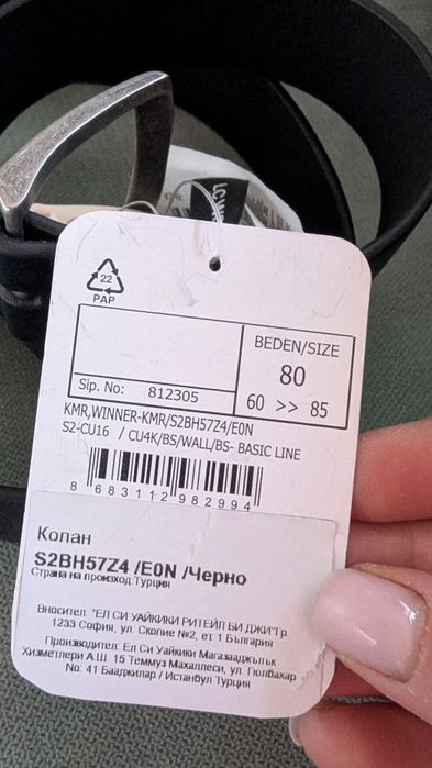 Детски черен колан LC Waikiki
