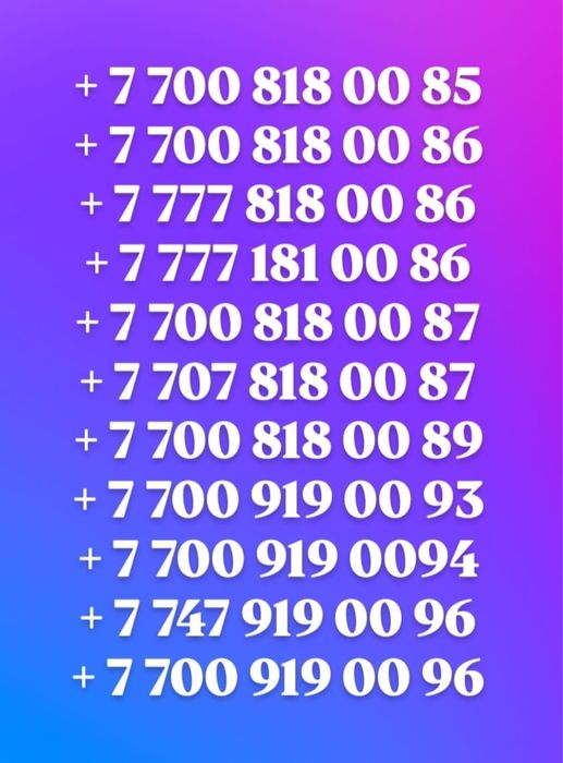 Алтел теле 2 вип номера продаю