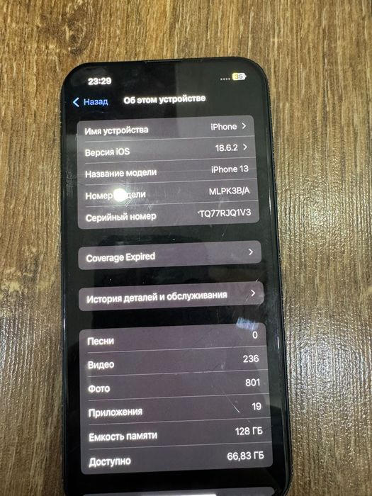 Iphone 13 продам