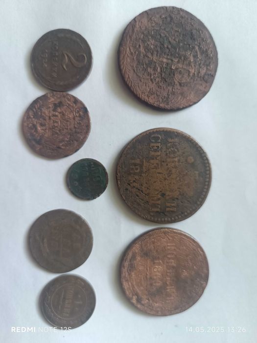 Монеты царские и СССР