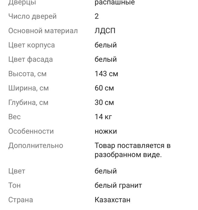 Продается шкаф кухонный