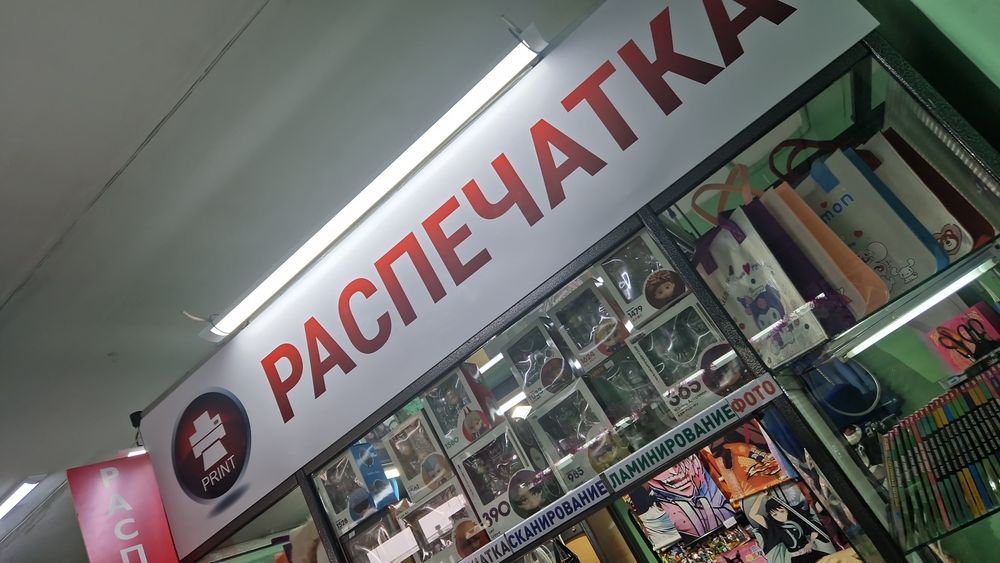 Продам действующий отдел в центре города