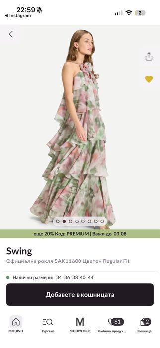 Рокля Swing S размер