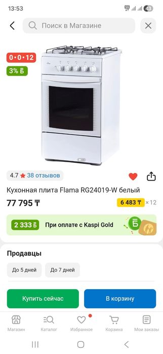 Газ сатылады новый