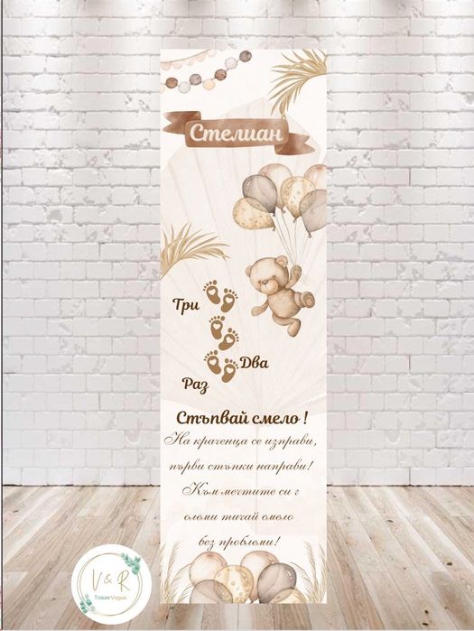 Пътеки за прохождане