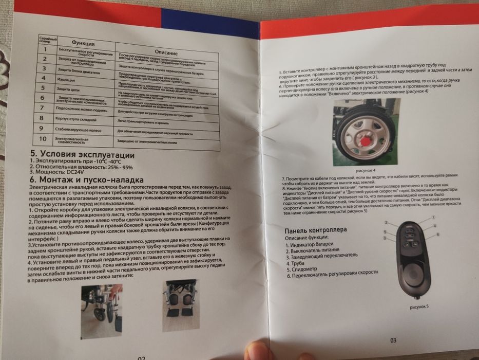 Электрическая инвалидная каляска