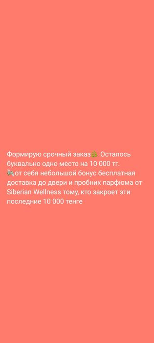 Siberian Wellness