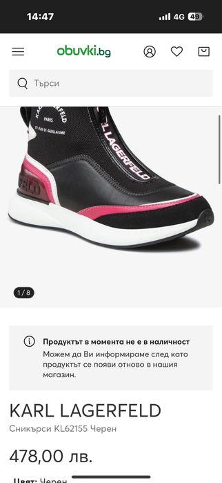 Дамски сникърси KARL LAGERFELD  KL62155