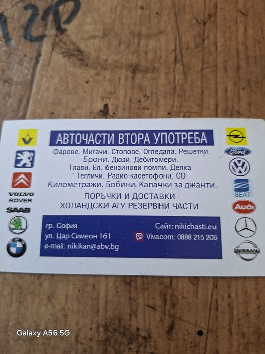 Оригинална щора за багажник Citroën C 4 2010г.