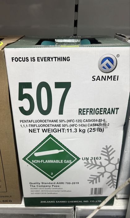 Фреоны Новый | В наличии