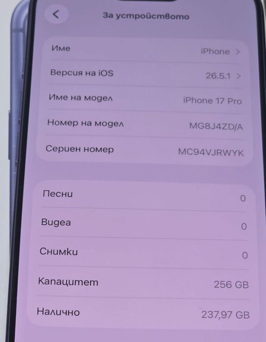 КАТО НОВ 256GB iPhone 17 Pro Гаранция Технополис 2028г. Blue | Син