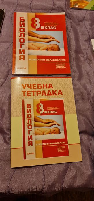 Учебници за 8 клас