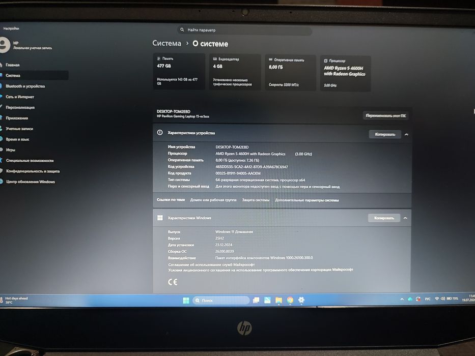 Hp Pavilion Gaming 15-ec1xxx