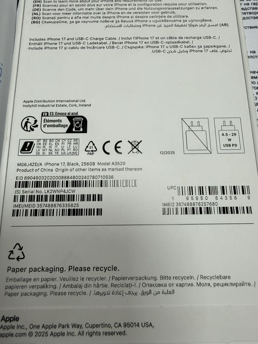 iPhone 17 256gb - нови с 3 години гаранция