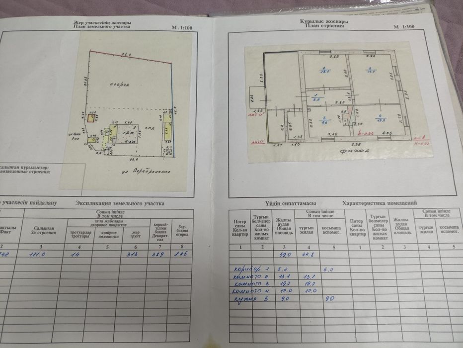 Продам дом с центральным отоплением!!!