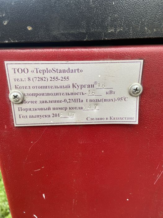 Печь длительного горения