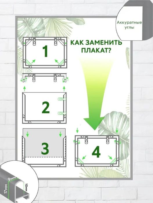 Алюминиевая рамка A3 (297×420 мм)

Цвет: Белый
Количество: 2 шт
Состоя