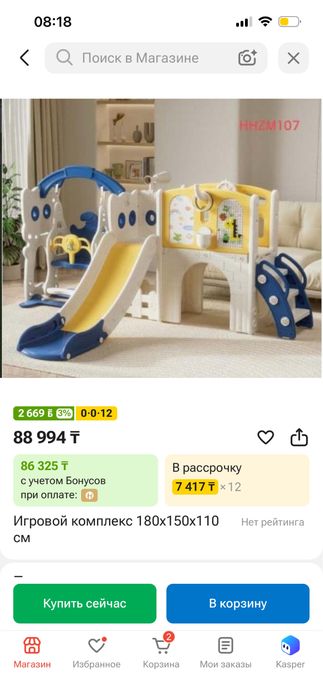 Детская игровая горка-качеля, лестница